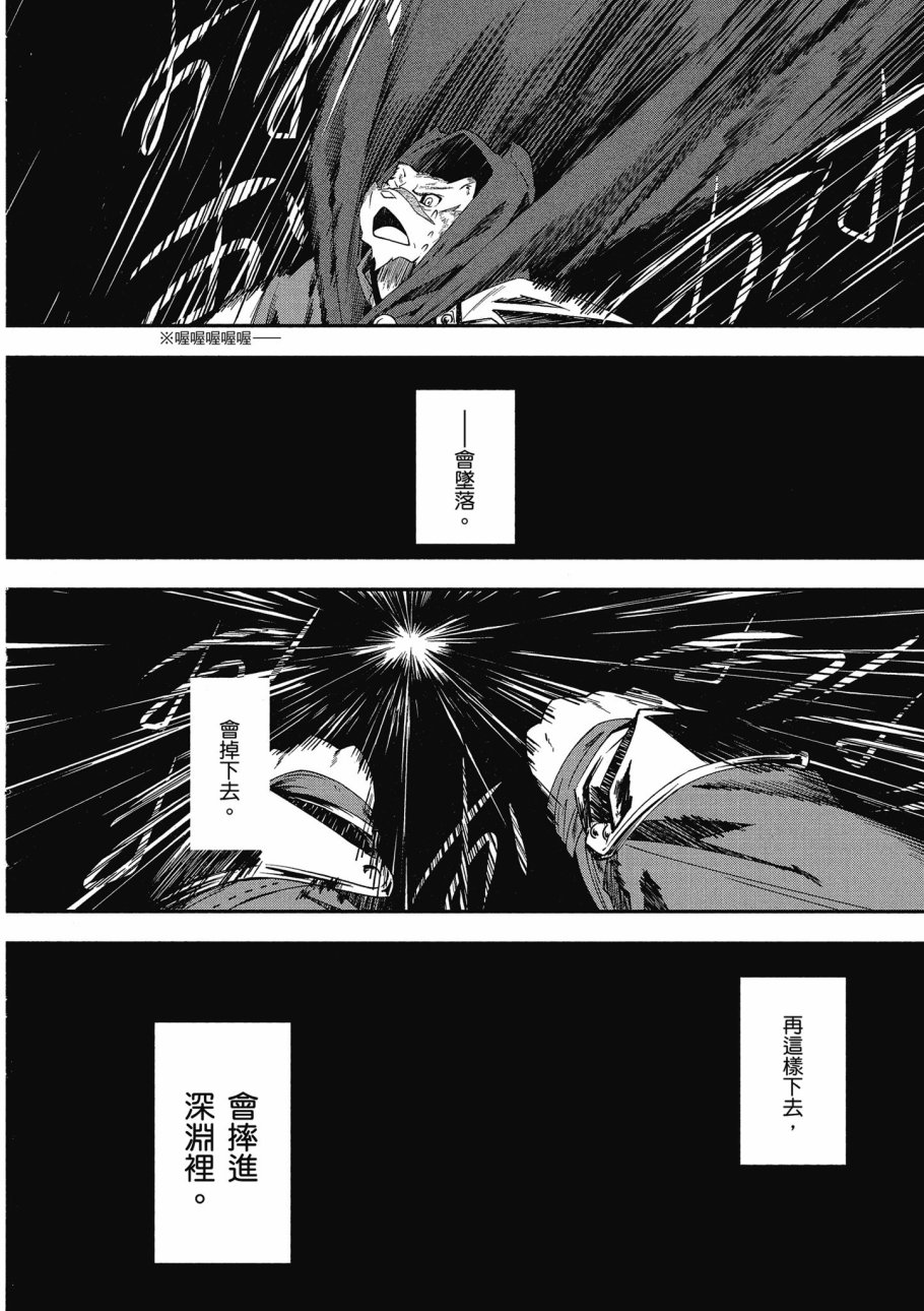 《零之魔法书》漫画最新章节第2卷免费下拉式在线观看章节第【122】张图片