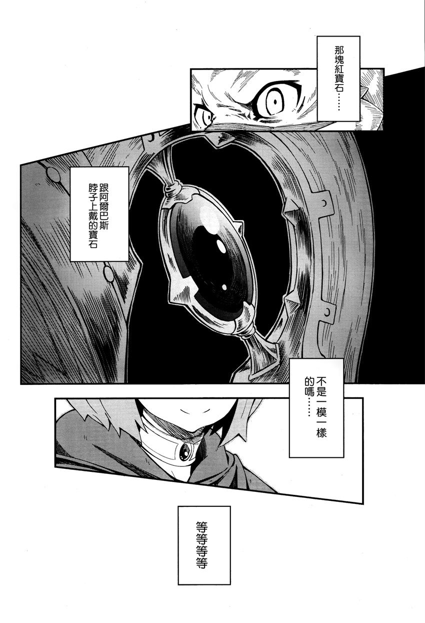 《零之魔法书》漫画最新章节第17话免费下拉式在线观看章节第【18】张图片