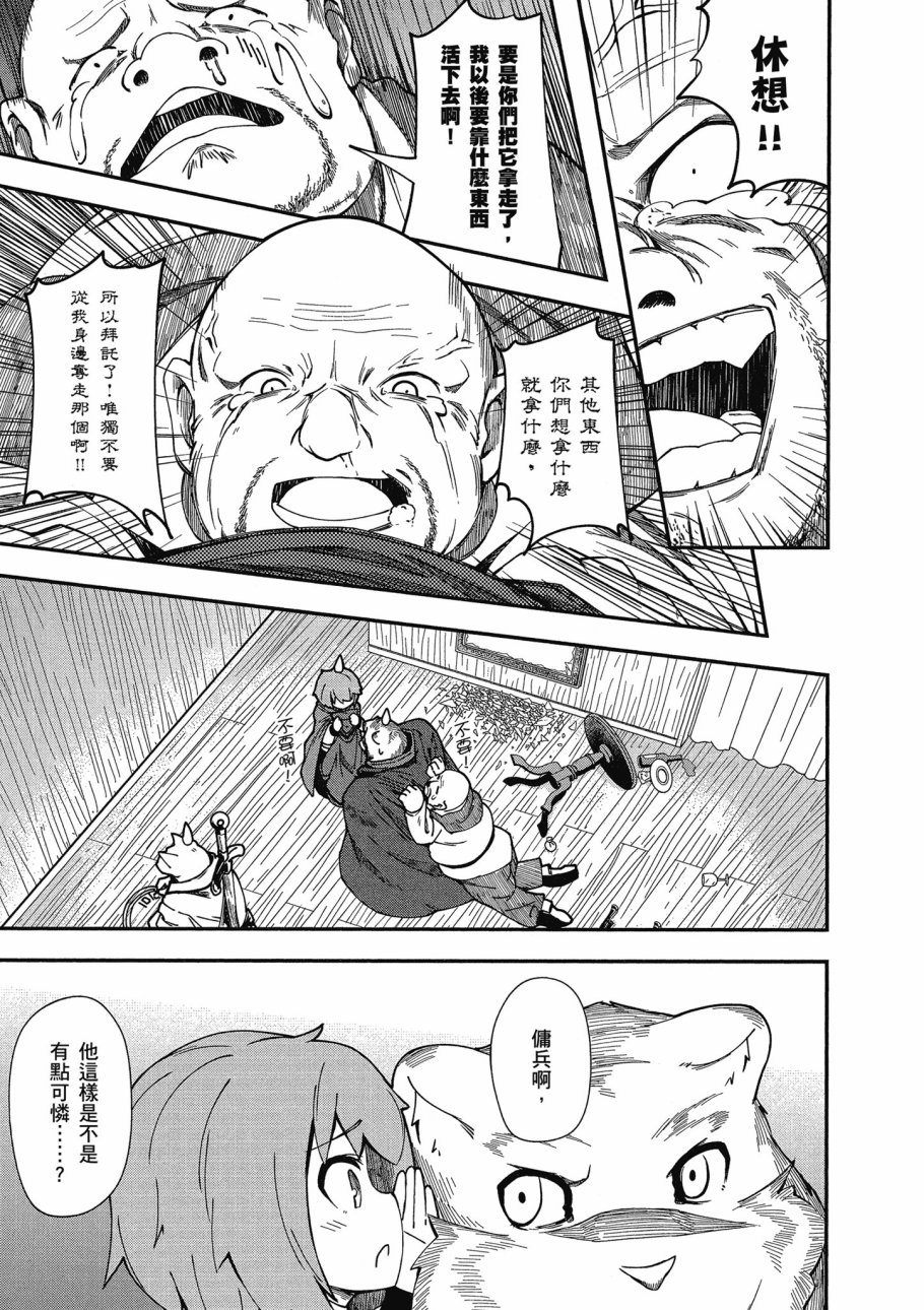 《零之魔法书》漫画最新章节第4卷免费下拉式在线观看章节第【25】张图片