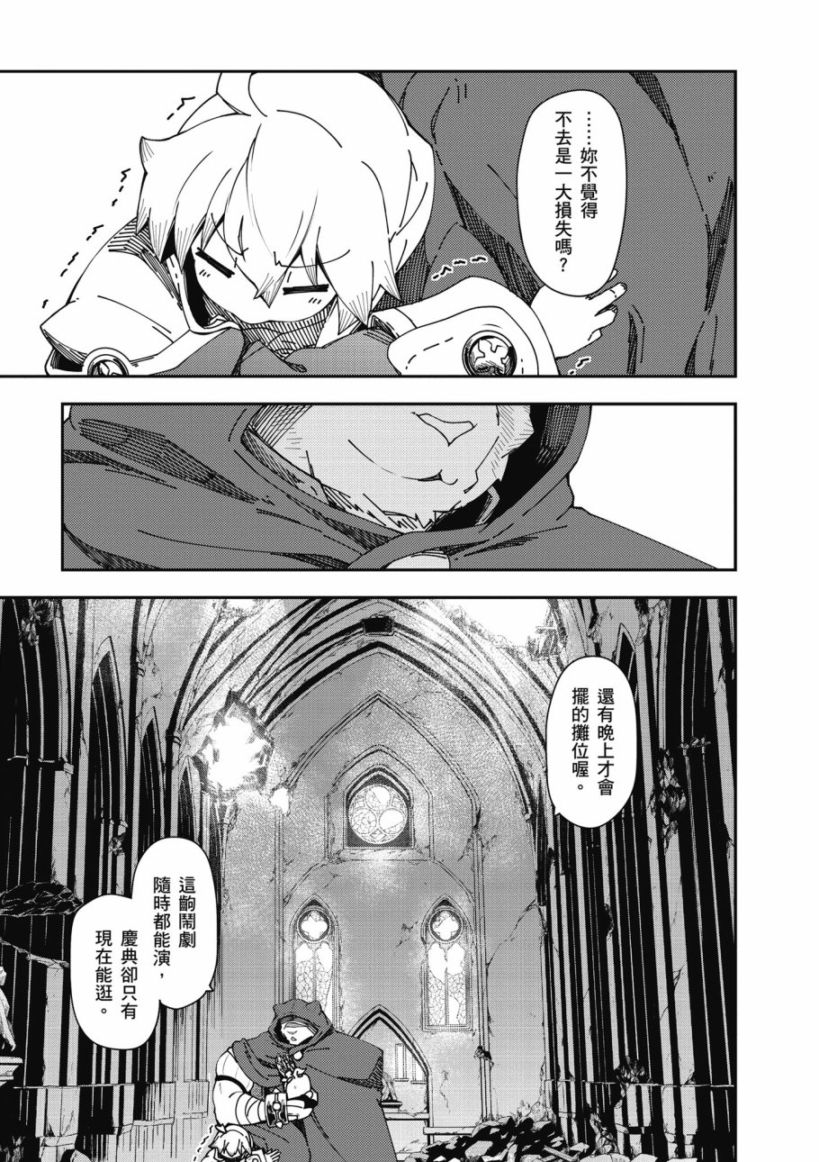 《零之魔法书》漫画最新章节第6卷免费下拉式在线观看章节第【143】张图片