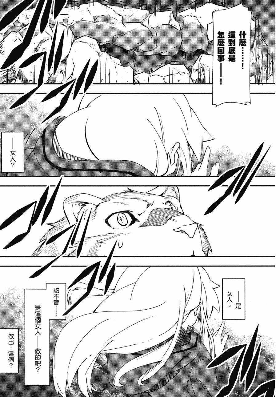 《零之魔法书》漫画最新章节第1卷免费下拉式在线观看章节第【21】张图片