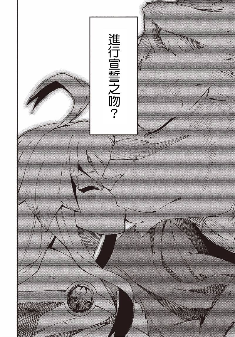 《零之魔法书》漫画最新章节第28话免费下拉式在线观看章节第【15】张图片