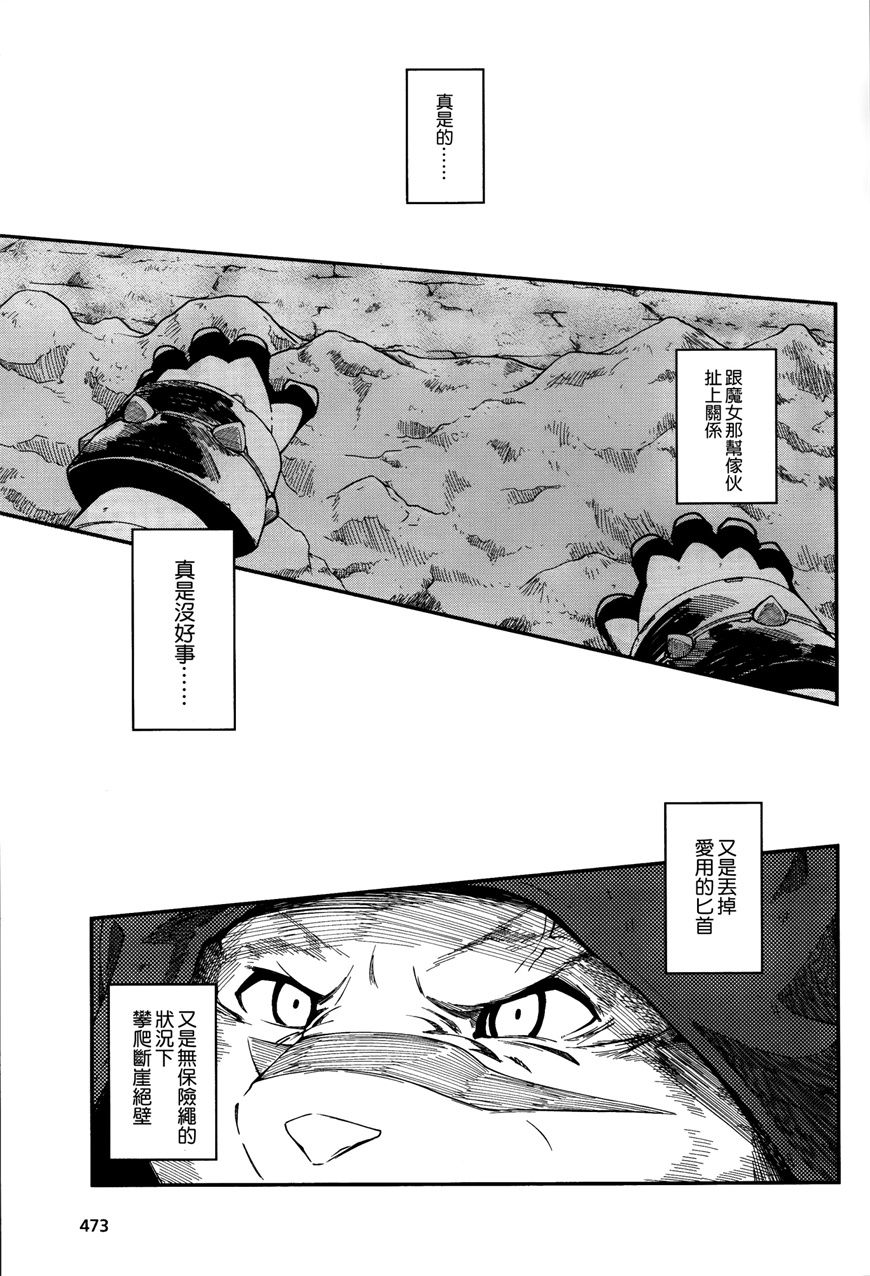 《零之魔法书》漫画最新章节第16话免费下拉式在线观看章节第【5】张图片