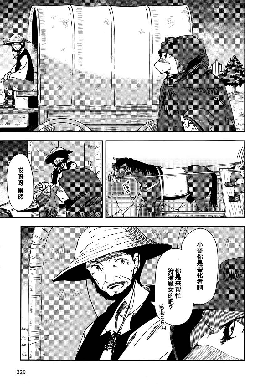 《零之魔法书》漫画最新章节第4话免费下拉式在线观看章节第【12】张图片