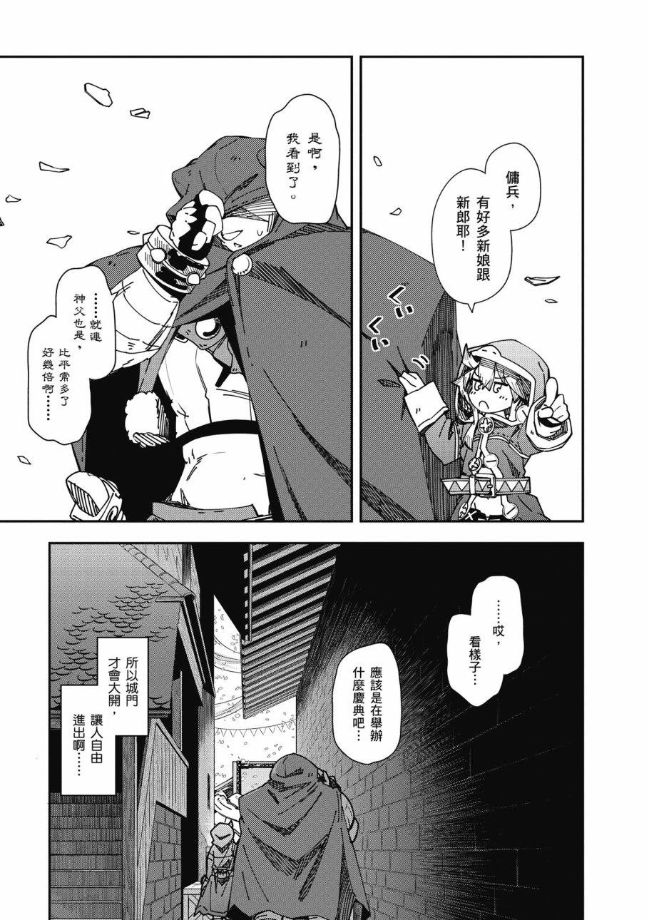 《零之魔法书》漫画最新章节第6卷免费下拉式在线观看章节第【31】张图片