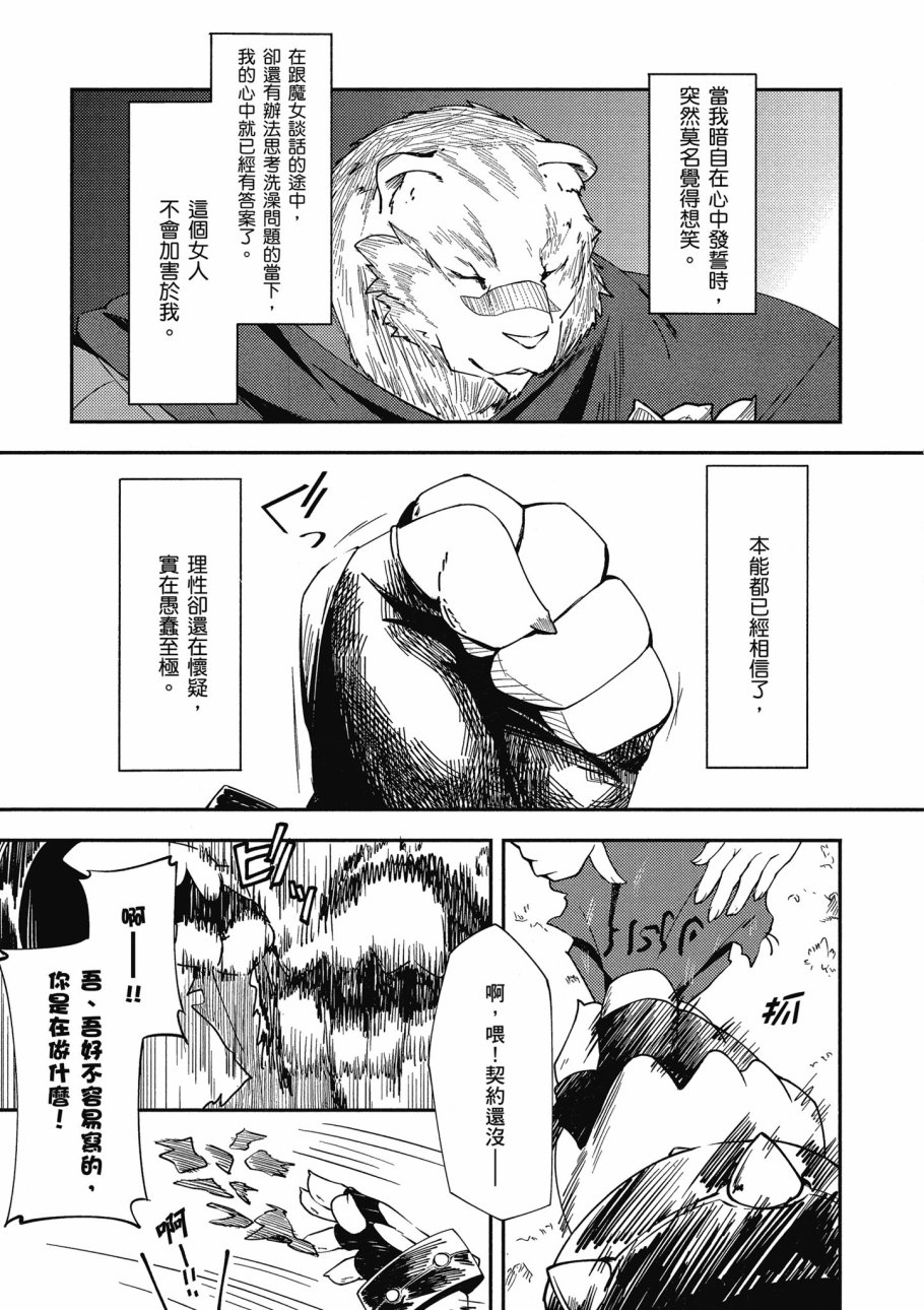 《零之魔法书》漫画最新章节第1卷免费下拉式在线观看章节第【57】张图片