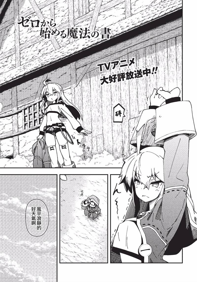 《零之魔法书》漫画最新章节第26话免费下拉式在线观看章节第【1】张图片