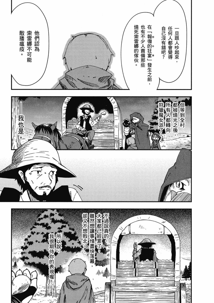 《零之魔法书》漫画最新章节第1卷免费下拉式在线观看章节第【147】张图片