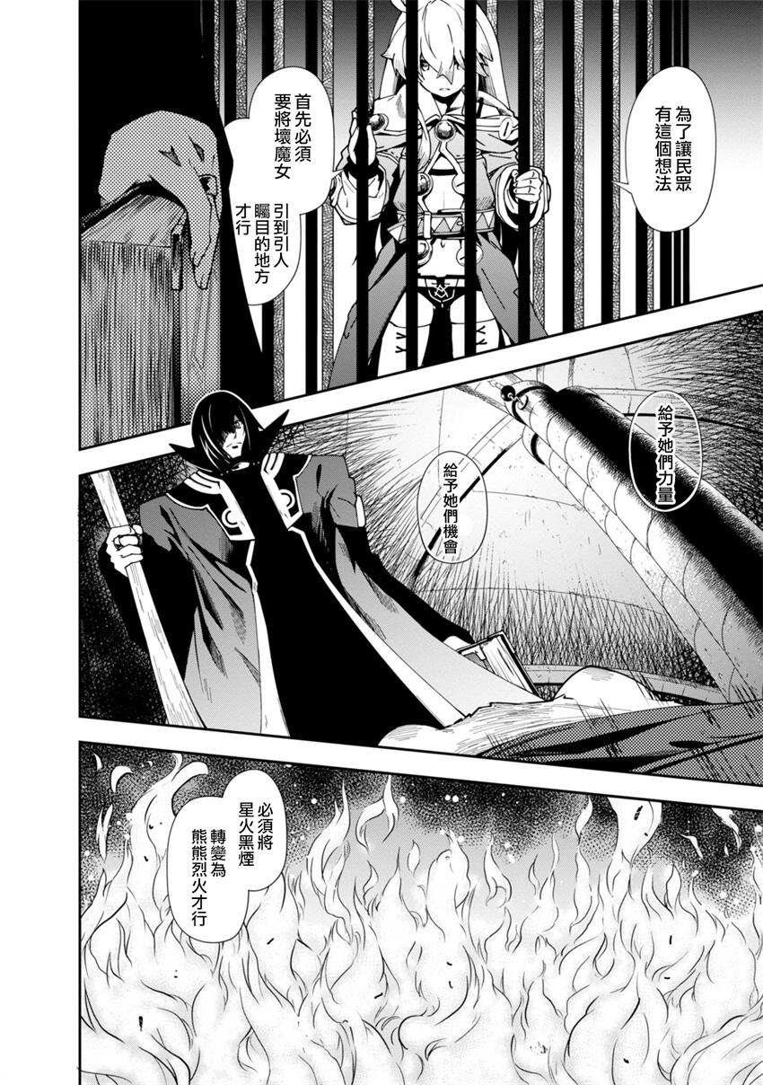 《零之魔法书》漫画最新章节第18话免费下拉式在线观看章节第【6】张图片