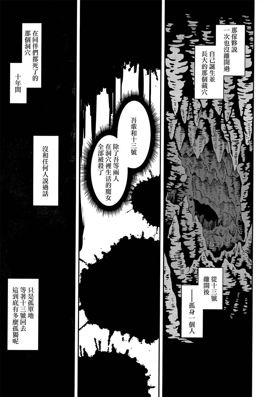 《零之魔法书》漫画最新章节第11话免费下拉式在线观看章节第【5】张图片