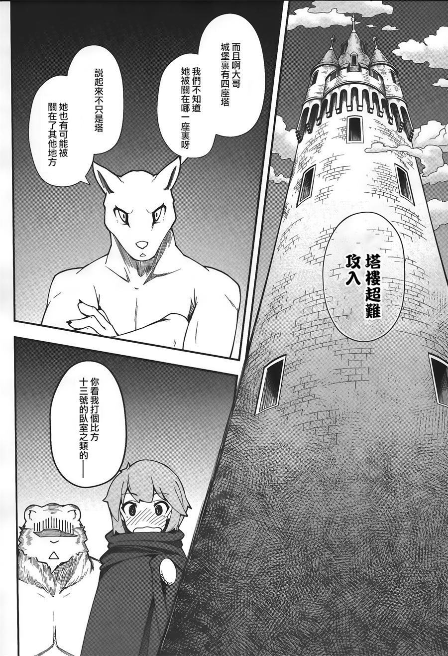 《零之魔法书》漫画最新章节第15话免费下拉式在线观看章节第【16】张图片