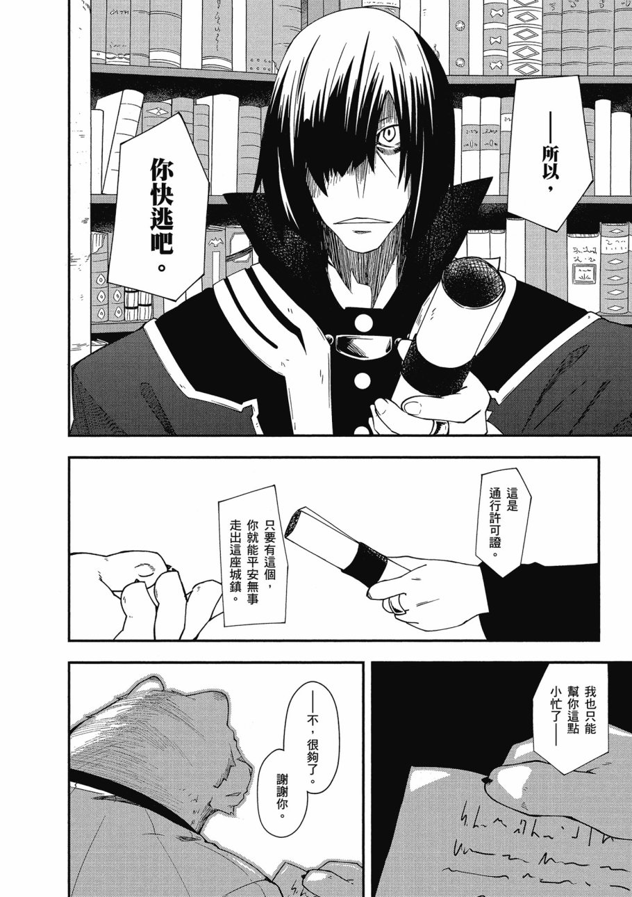 《零之魔法书》漫画最新章节第3卷免费下拉式在线观看章节第【22】张图片