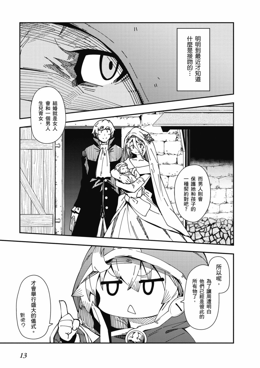 《零之魔法书》漫画最新章节第6卷免费下拉式在线观看章节第【15】张图片