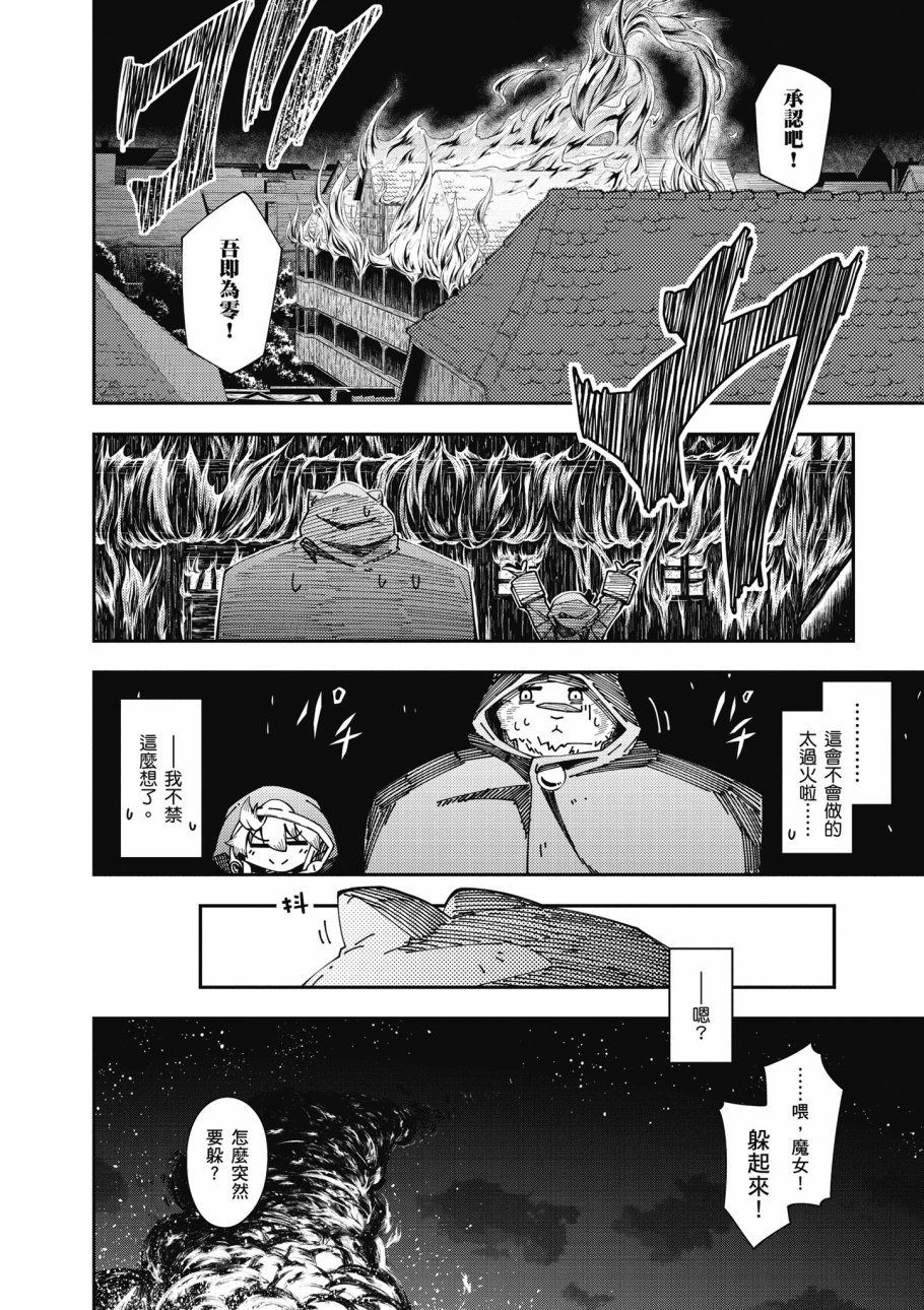 《零之魔法书》漫画最新章节第6卷免费下拉式在线观看章节第【148】张图片