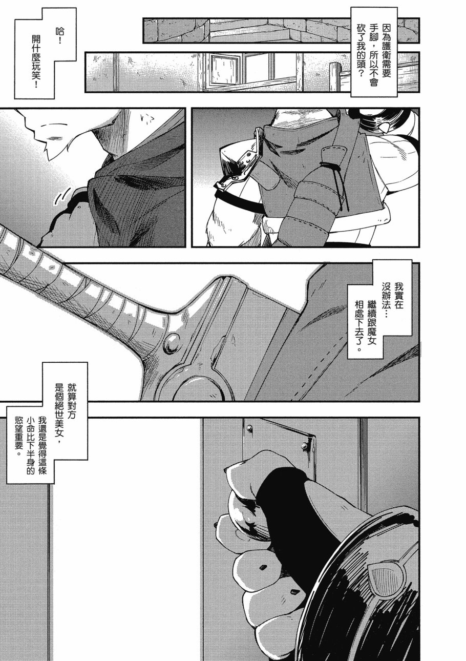 《零之魔法书》漫画最新章节第3卷免费下拉式在线观看章节第【23】张图片