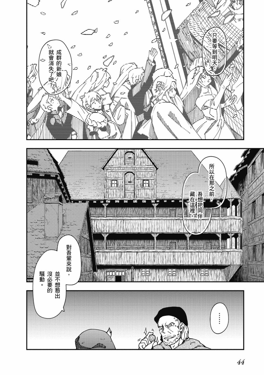 《零之魔法书》漫画最新章节第6卷免费下拉式在线观看章节第【46】张图片