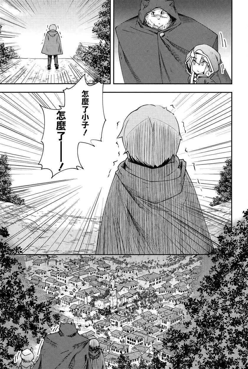 《零之魔法书》漫画最新章节第7话免费下拉式在线观看章节第【17】张图片