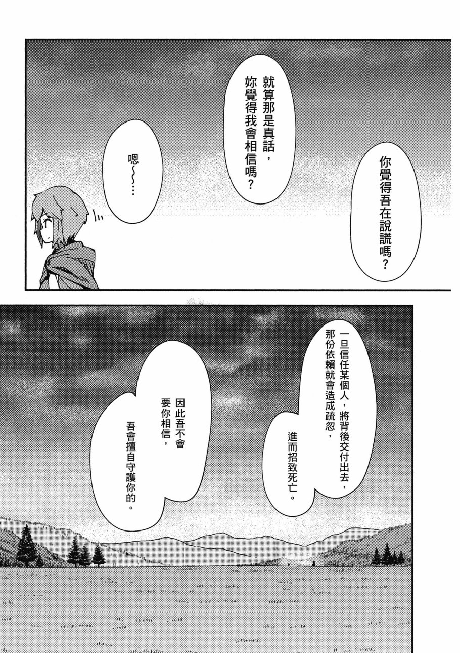 《零之魔法书》漫画最新章节第1卷免费下拉式在线观看章节第【135】张图片