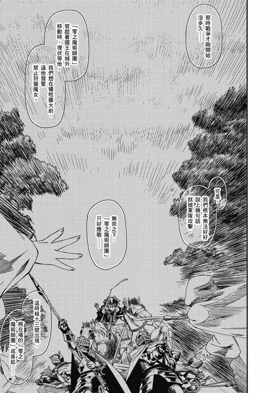 《零之魔法书》漫画最新章节第2卷免费下拉式在线观看章节第【133】张图片