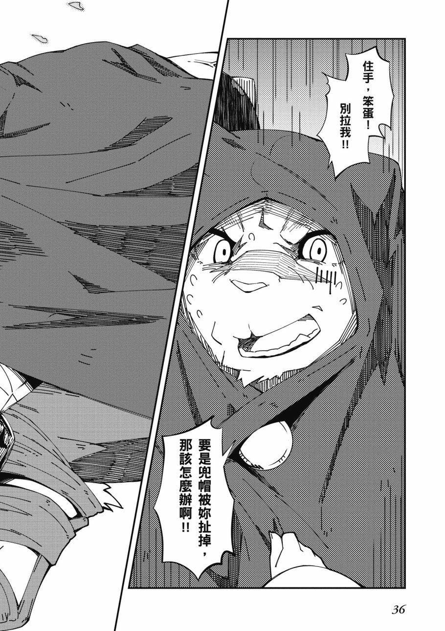 《零之魔法书》漫画最新章节第6卷免费下拉式在线观看章节第【38】张图片