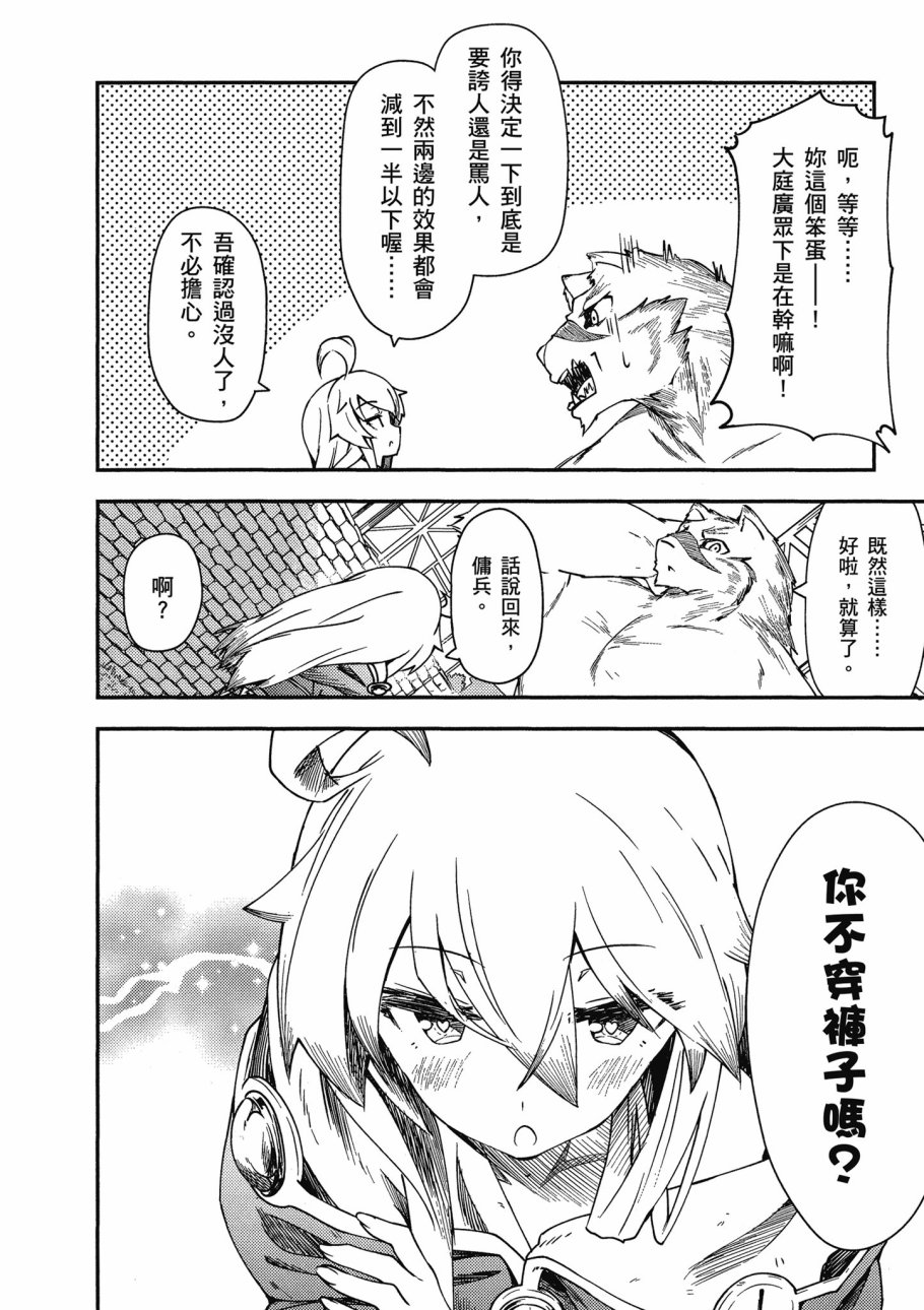 《零之魔法书》漫画最新章节第2卷免费下拉式在线观看章节第【62】张图片