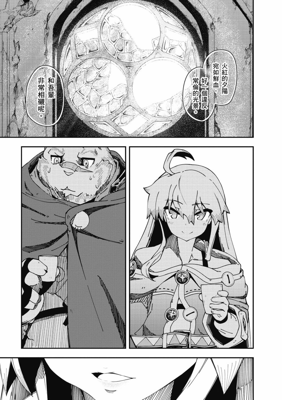 《零之魔法书》漫画最新章节第6卷免费下拉式在线观看章节第【133】张图片