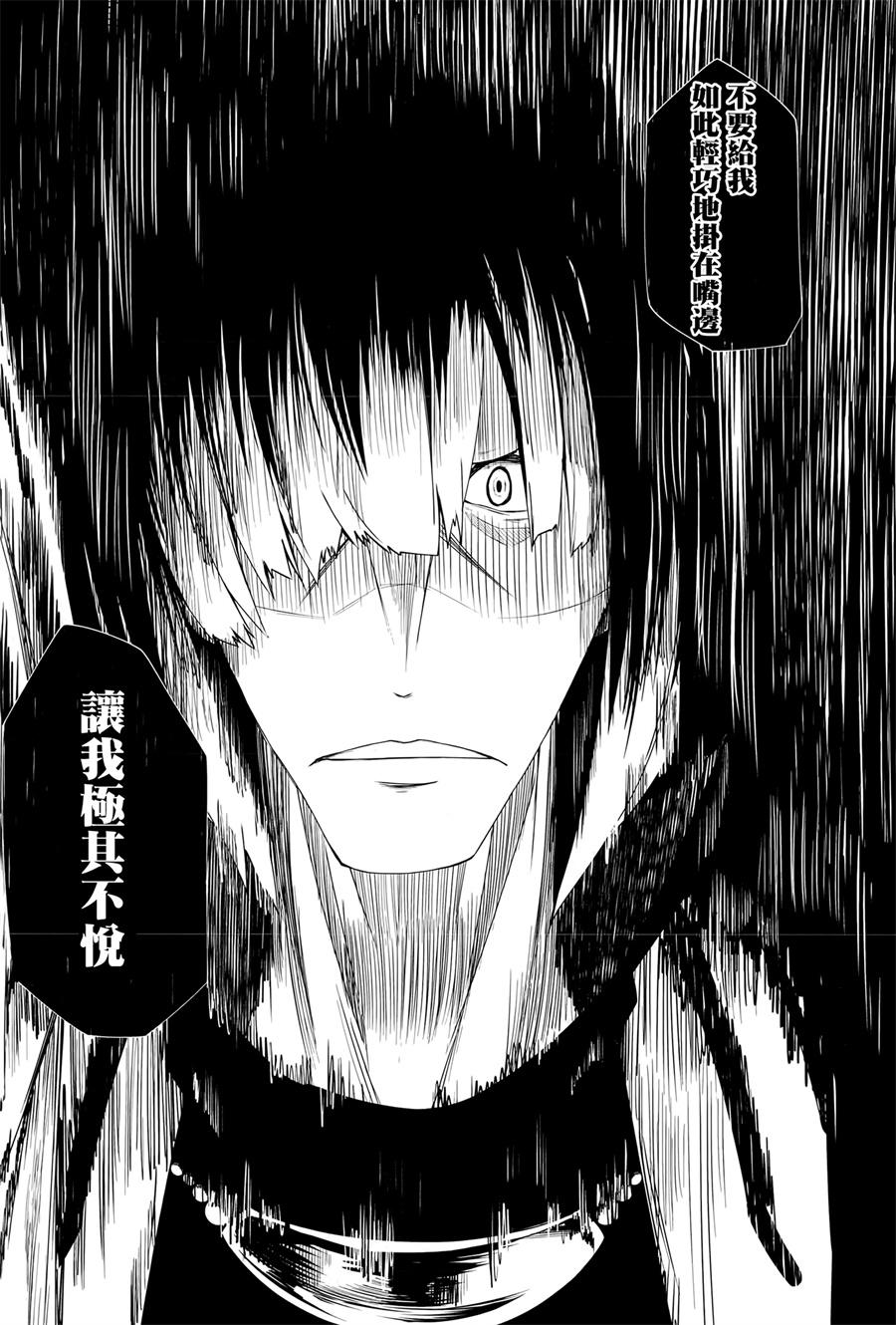 《零之魔法书》漫画最新章节第8话免费下拉式在线观看章节第【26】张图片