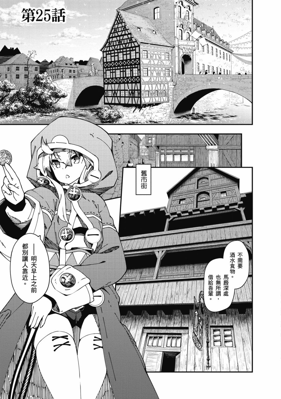 《零之魔法书》漫画最新章节第6卷免费下拉式在线观看章节第【43】张图片