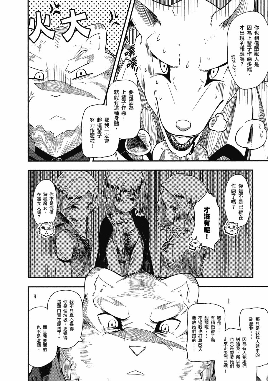 《零之魔法书》漫画最新章节第3卷免费下拉式在线观看章节第【68】张图片