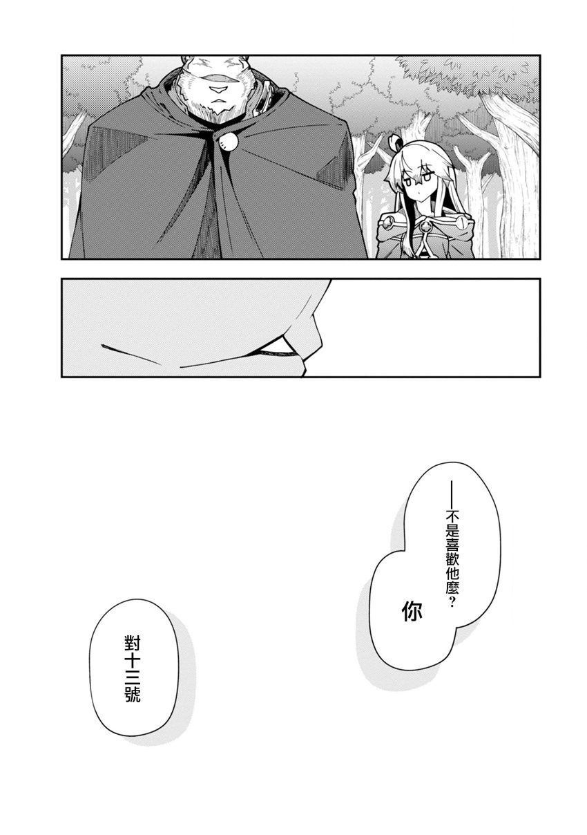 《零之魔法书》漫画最新章节第23话免费下拉式在线观看章节第【15】张图片