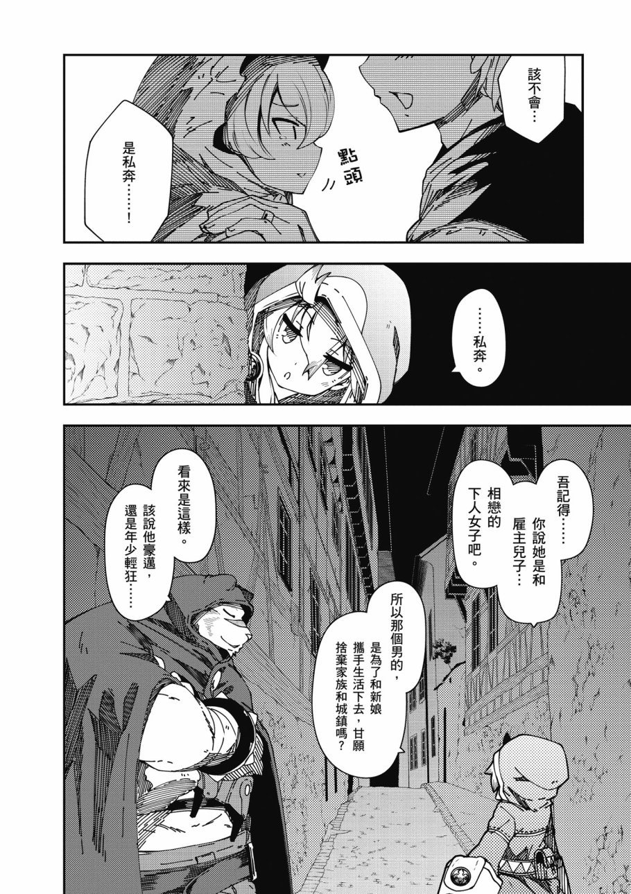 《零之魔法书》漫画最新章节第6卷免费下拉式在线观看章节第【150】张图片