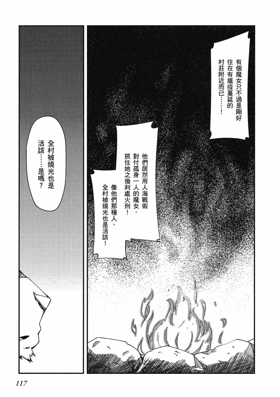 《零之魔法书》漫画最新章节第1卷免费下拉式在线观看章节第【119】张图片