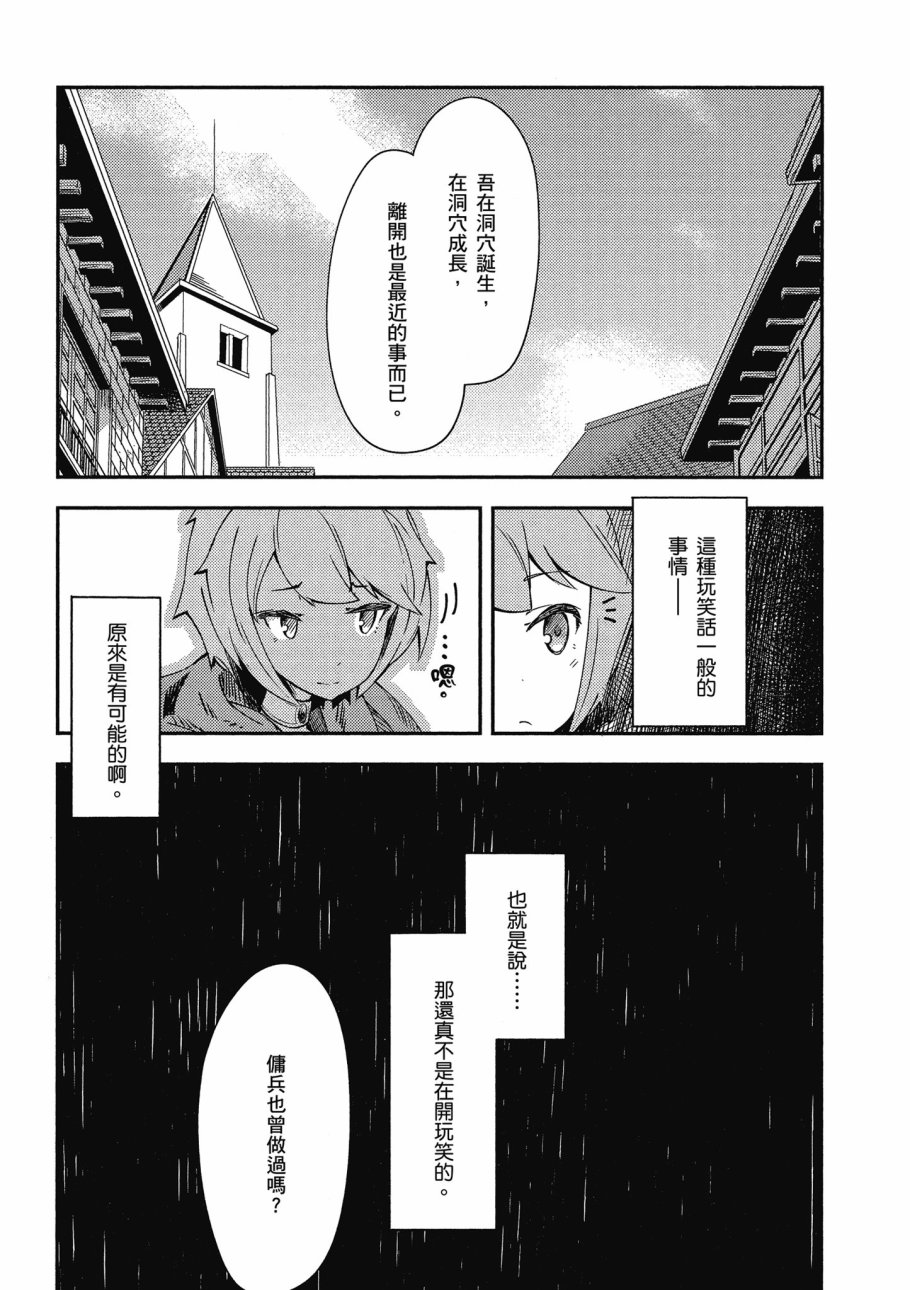 《零之魔法书》漫画最新章节第2卷免费下拉式在线观看章节第【17】张图片