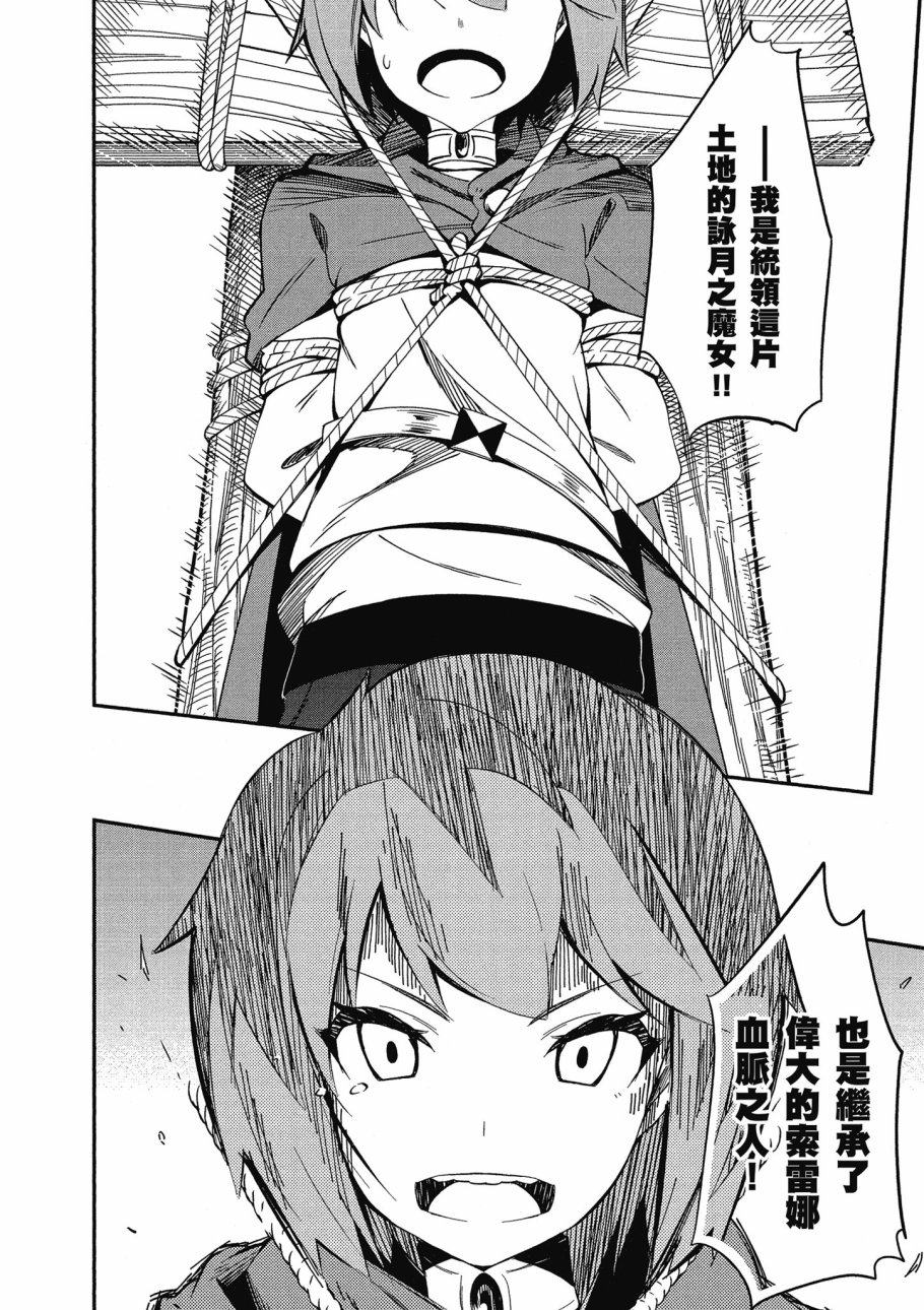 《零之魔法书》漫画最新章节第3卷免费下拉式在线观看章节第【116】张图片