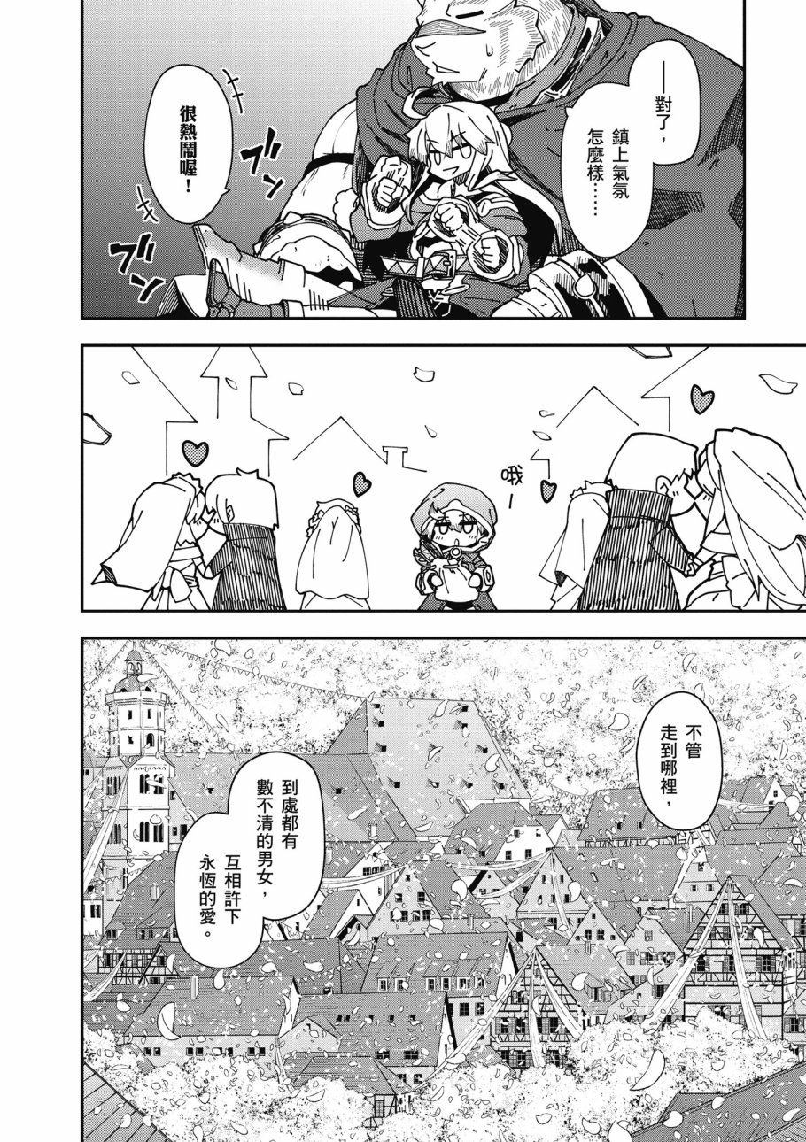 《零之魔法书》漫画最新章节第6卷免费下拉式在线观看章节第【116】张图片