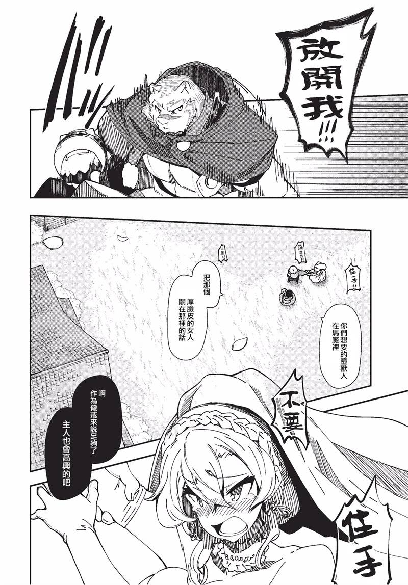 《零之魔法书》漫画最新章节第26话免费下拉式在线观看章节第【13】张图片