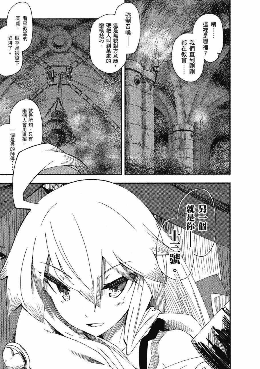 《零之魔法书》漫画最新章节第2卷免费下拉式在线观看章节第【125】张图片