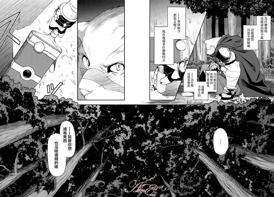 《零之魔法书》漫画最新章节第11话免费下拉式在线观看章节第【9】张图片