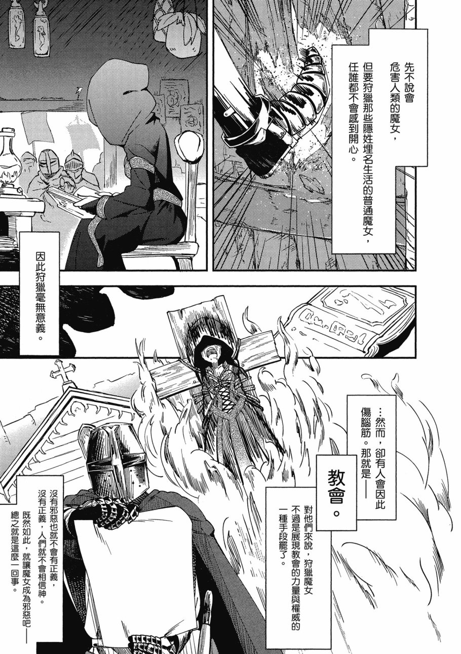 《零之魔法书》漫画最新章节第1卷免费下拉式在线观看章节第【37】张图片