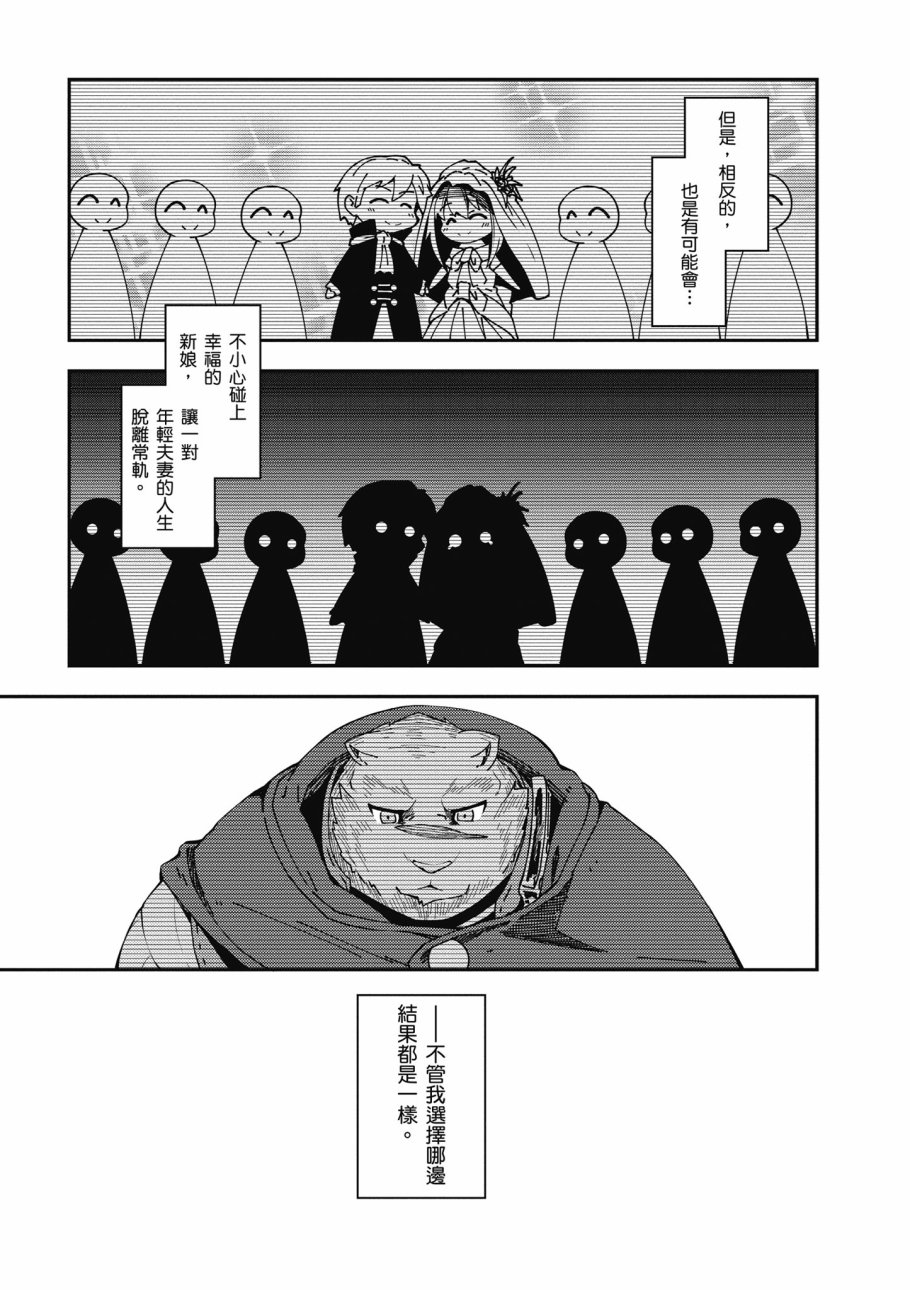 《零之魔法书》漫画最新章节第6卷免费下拉式在线观看章节第【101】张图片