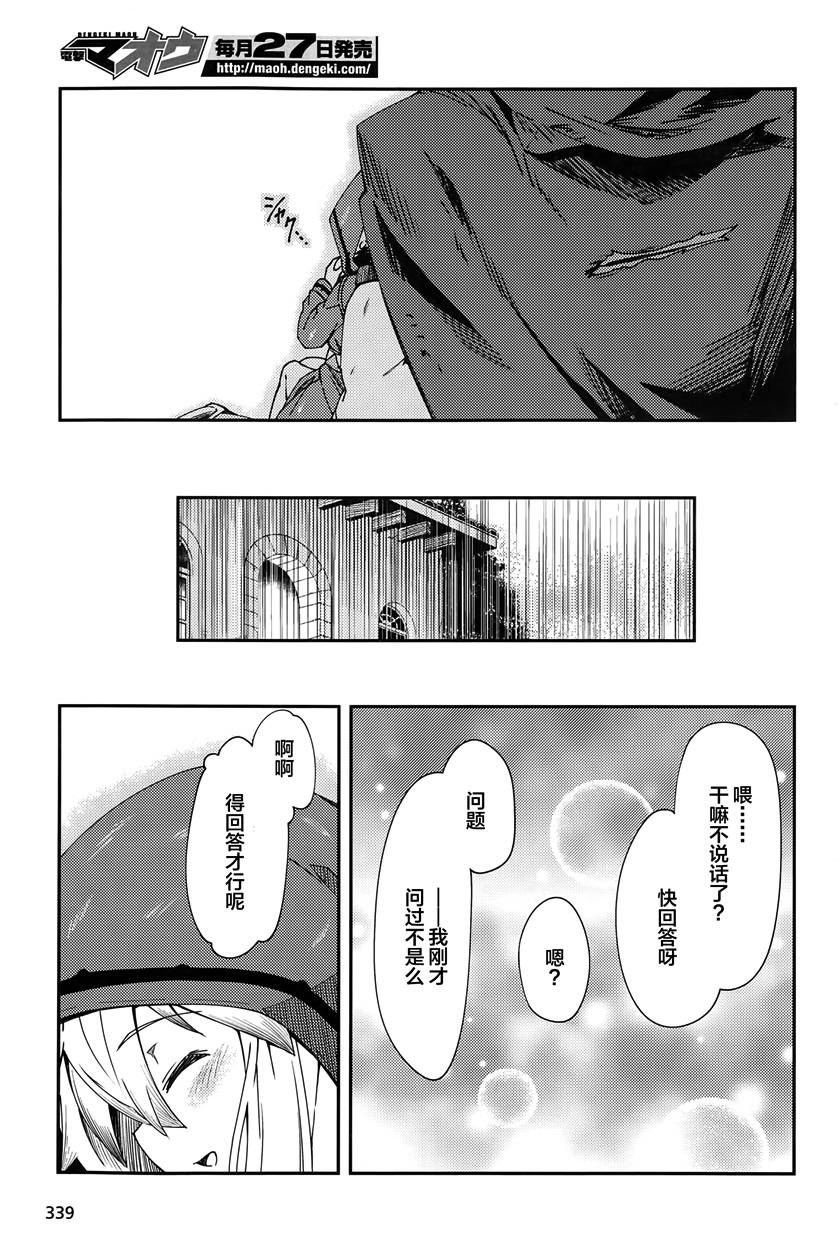 《零之魔法书》漫画最新章节第4话免费下拉式在线观看章节第【22】张图片