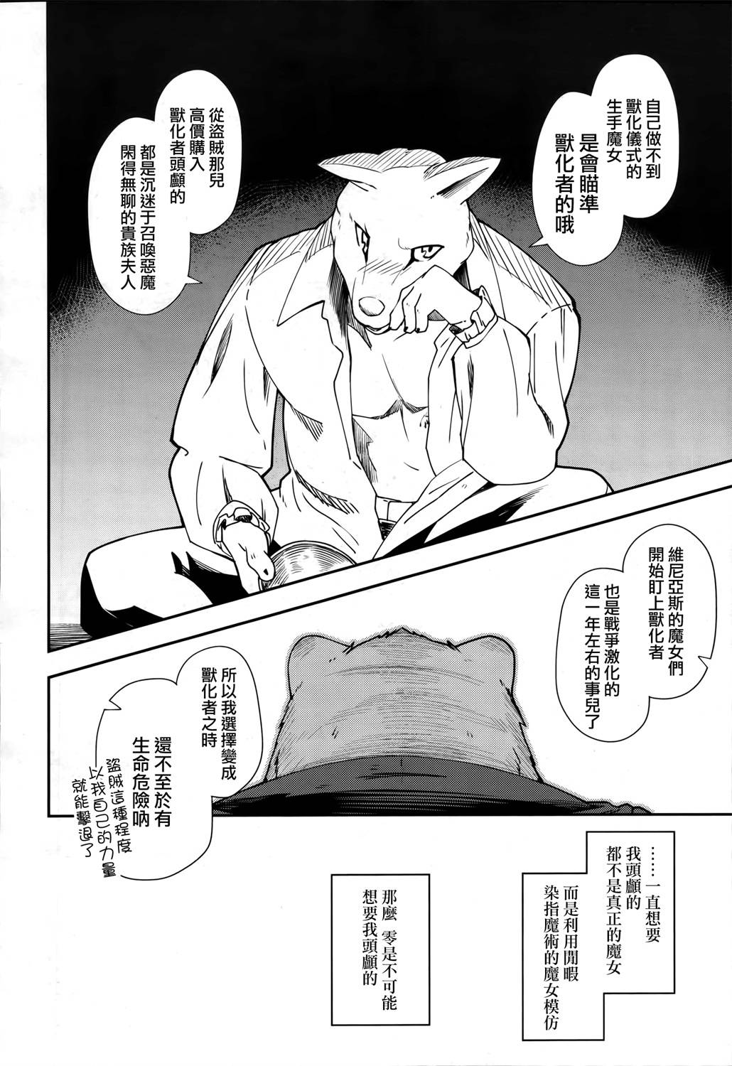 《零之魔法书》漫画最新章节第12话免费下拉式在线观看章节第【7】张图片