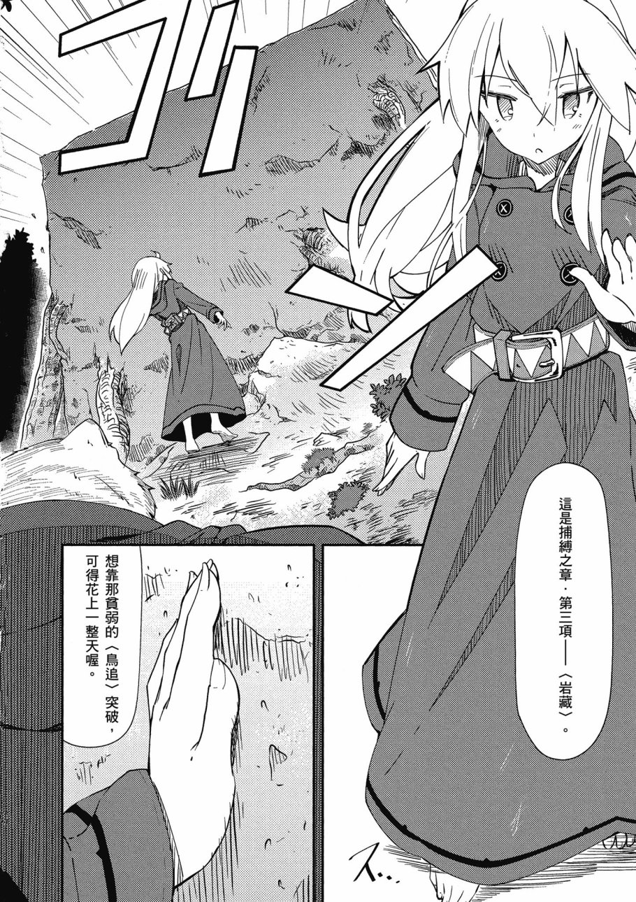 《零之魔法书》漫画最新章节第1卷免费下拉式在线观看章节第【22】张图片