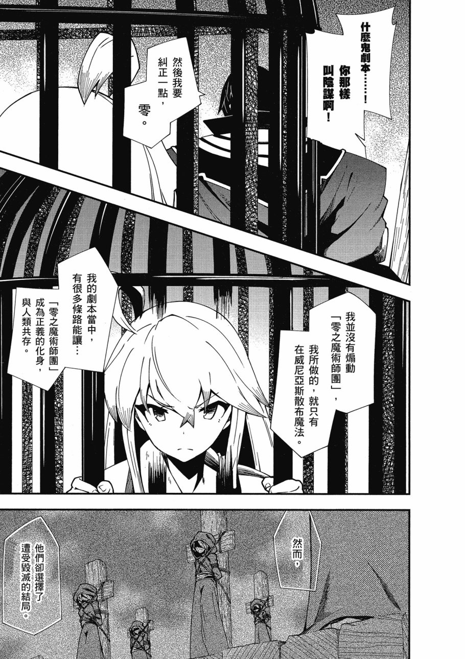 《零之魔法书》漫画最新章节第4卷免费下拉式在线观看章节第【95】张图片