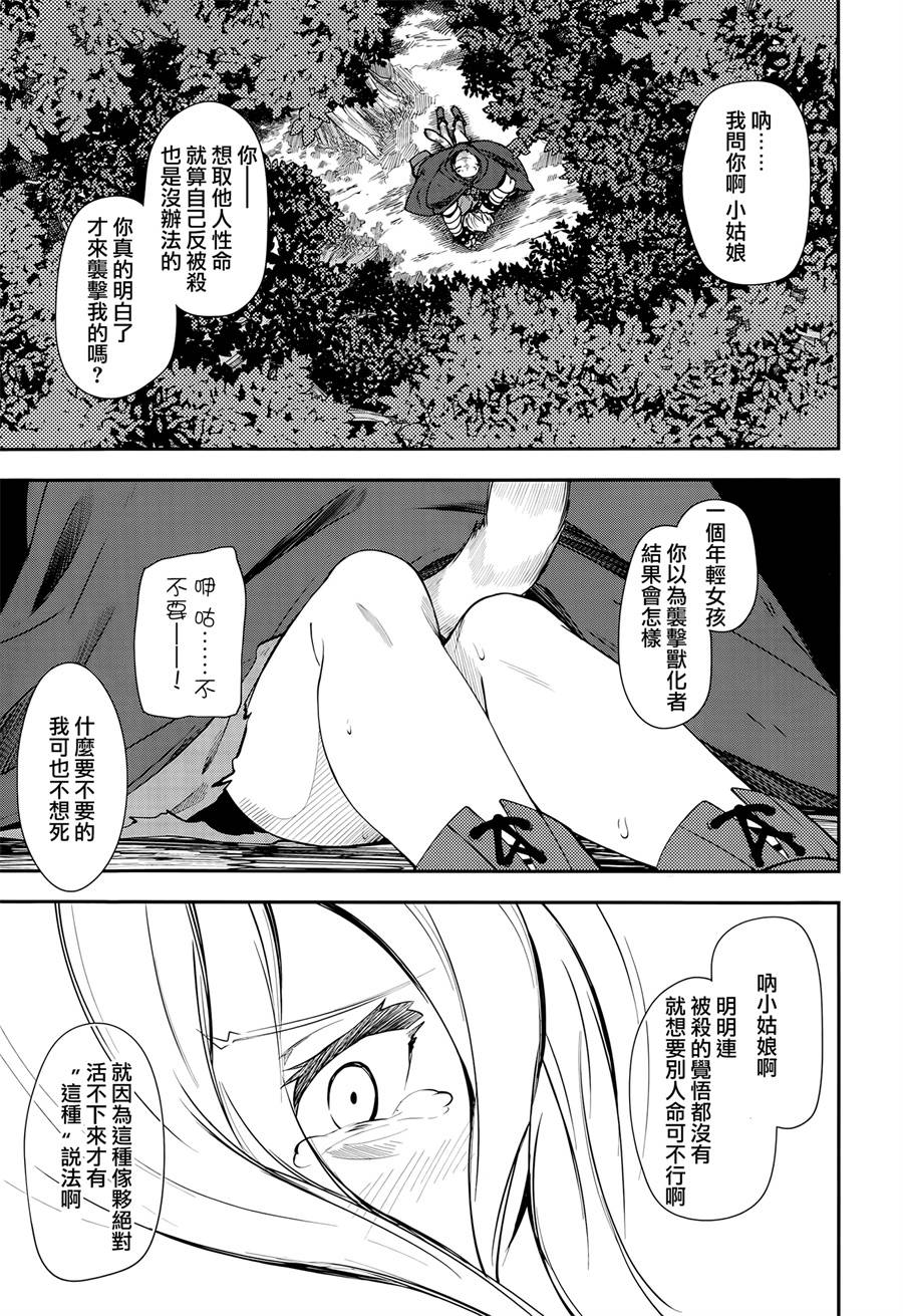 《零之魔法书》漫画最新章节第11话免费下拉式在线观看章节第【20】张图片