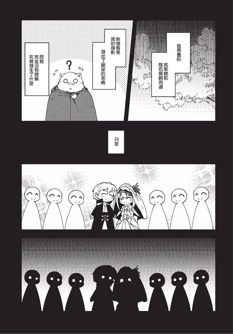 《零之魔法书》漫画最新章节第26话免费下拉式在线观看章节第【10】张图片