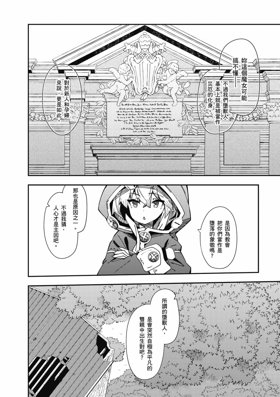 《零之魔法书》漫画最新章节第6卷免费下拉式在线观看章节第【20】张图片