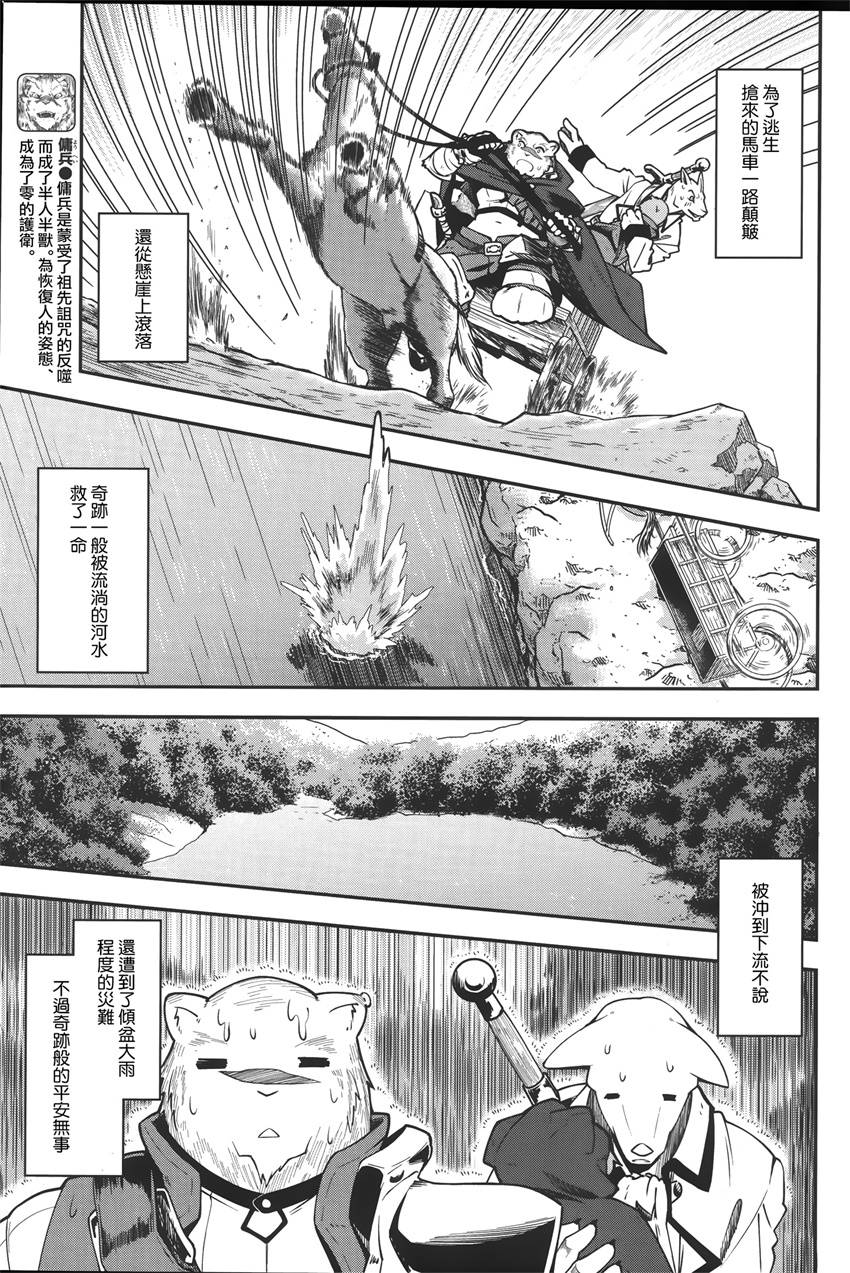 《零之魔法书》漫画最新章节第14话免费下拉式在线观看章节第【5】张图片