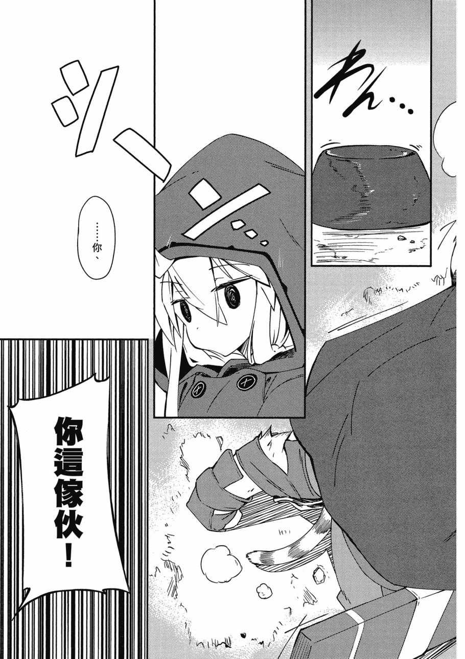 《零之魔法书》漫画最新章节第1卷免费下拉式在线观看章节第【11】张图片