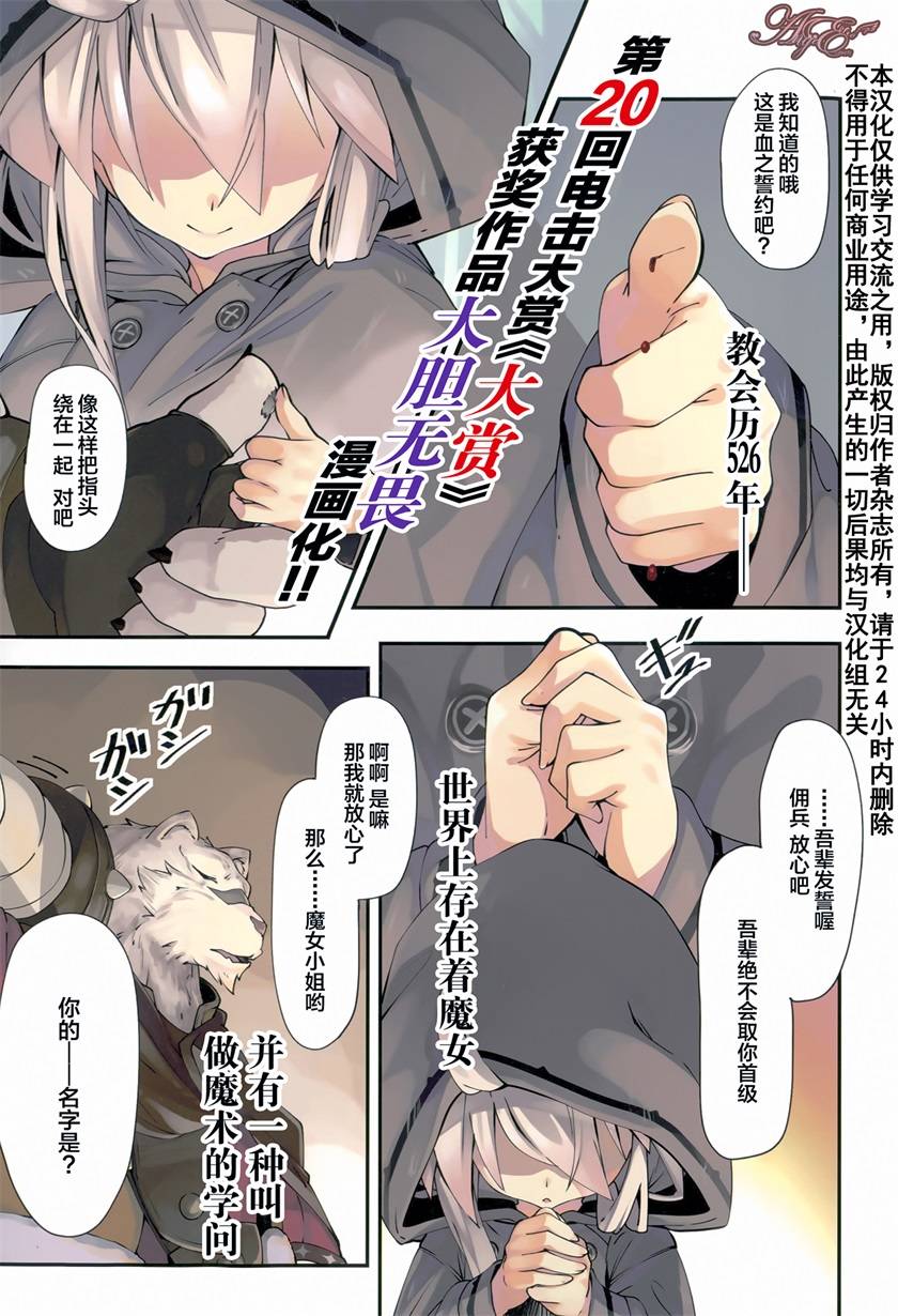 《零之魔法书》漫画最新章节第1话免费下拉式在线观看章节第【1】张图片